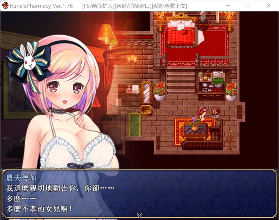 露奈的药店 Ver1.76 精修汉化版+全CG存档