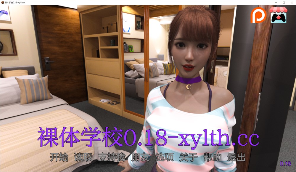 裸体学校v0.18 AI汉化版[PC+安卓]