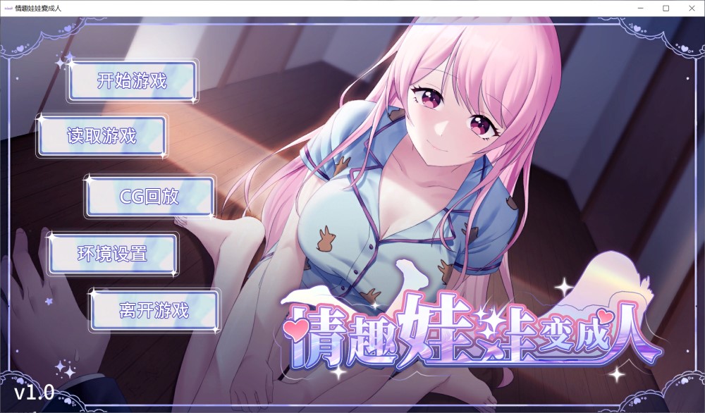 情趣娃娃变成人 官方中文步兵版+自带全回想解放[新作]