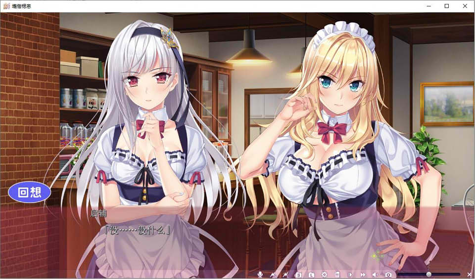 房下恋人 汉化硬盘版
