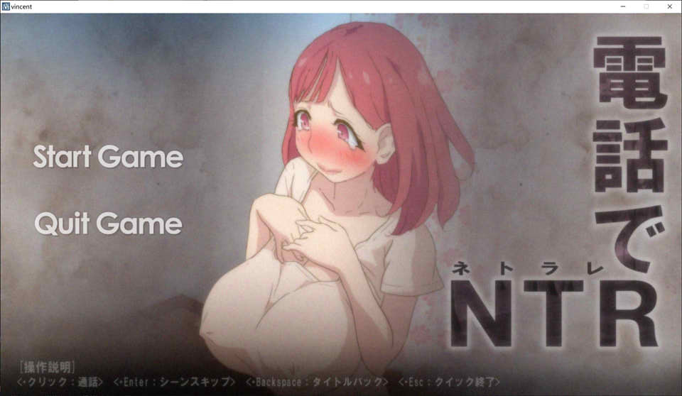 电话中的NTR DL完整正式版★全CV