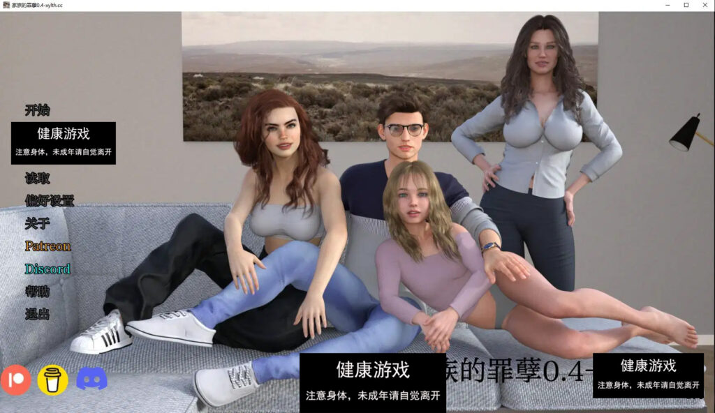 家族的罪孽 The Family Sin v0.4 PC+安卓插图