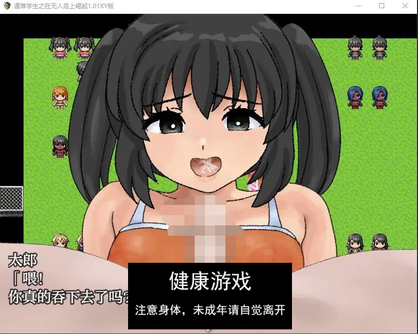 遇难学生之在无人岛上崛起1.01 萌盟版 PC+安卓插图