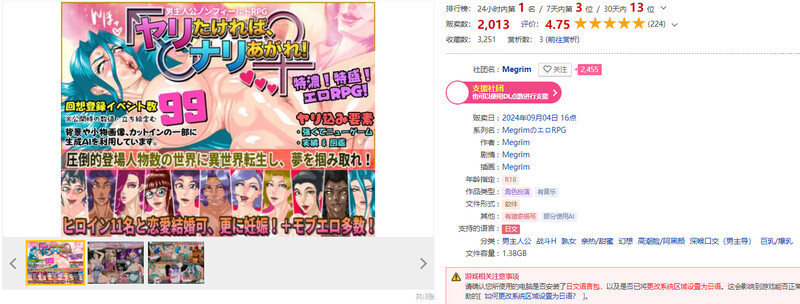 想要做就努力往上爬吧！（ヤリたければ、ナリあがれ!）V1.20241105 AI汉化插图