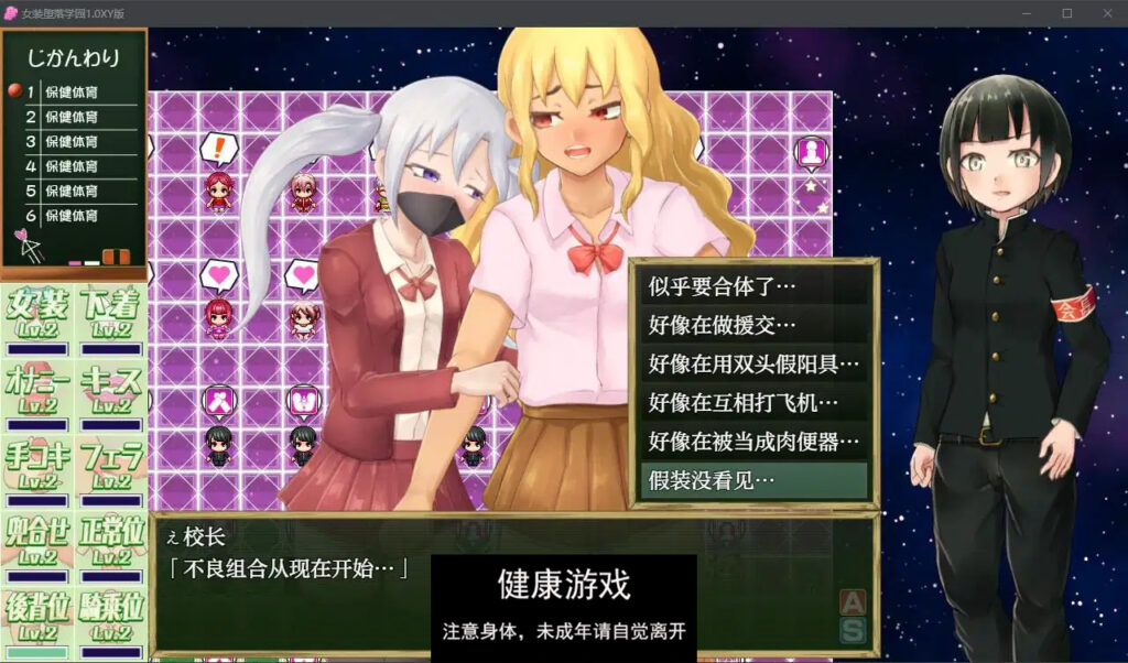 女装堕落学园1.0 萌盟版 PC+安卓插图2