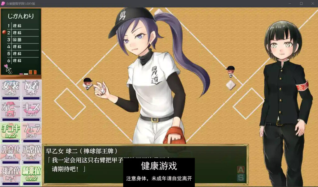 女装堕落学园1.0 萌盟版 PC+安卓插图3