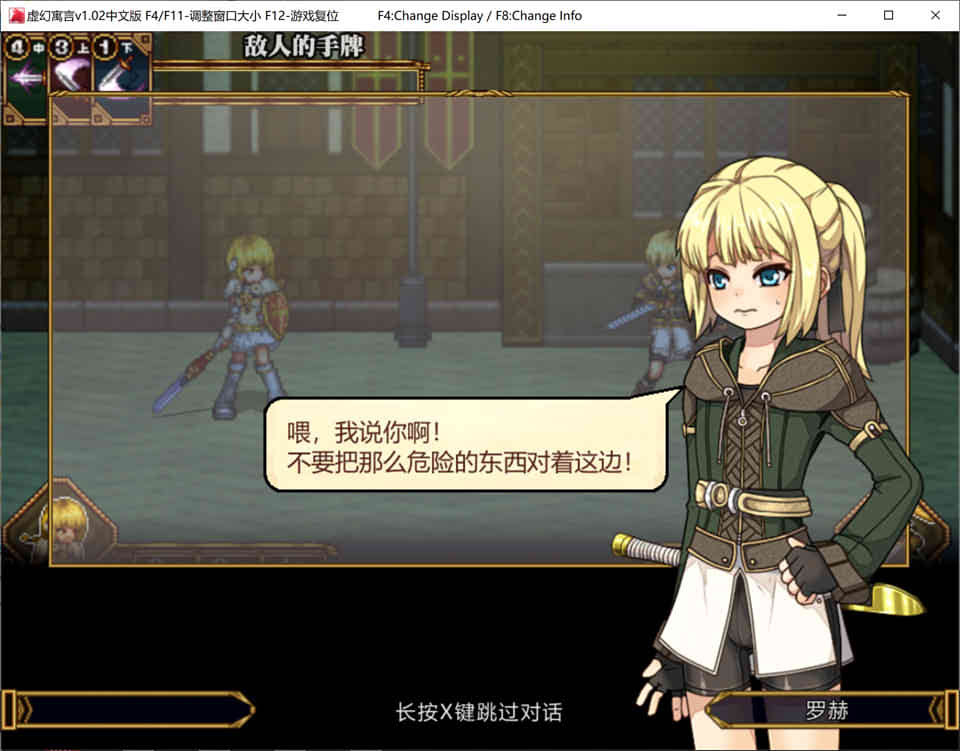 虚幻寓言：欲念的祭品 FalseMyth V2官方中文步兵修复版