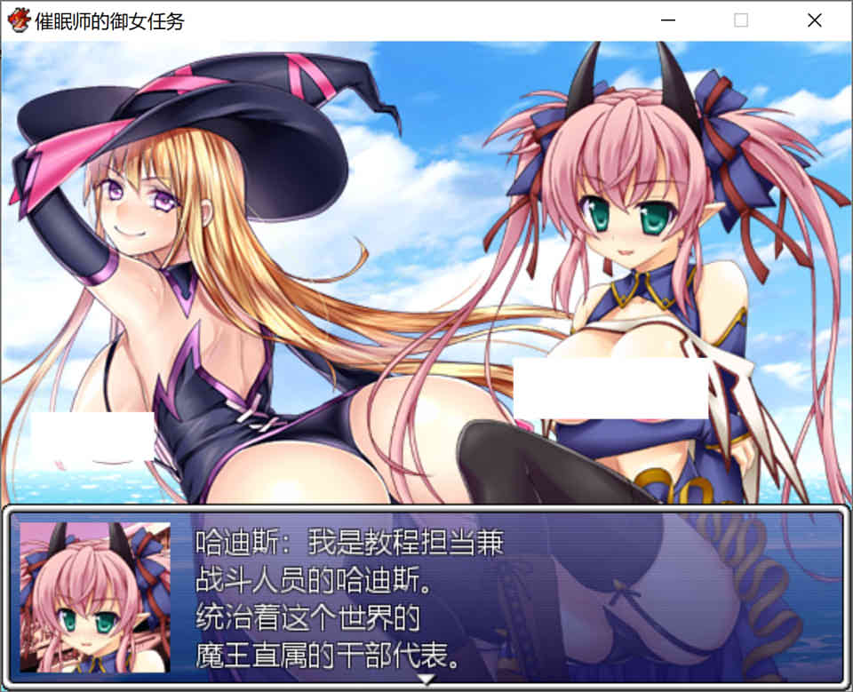 崔眠师的御女任务 SSTM精翻完整汉化版插图
