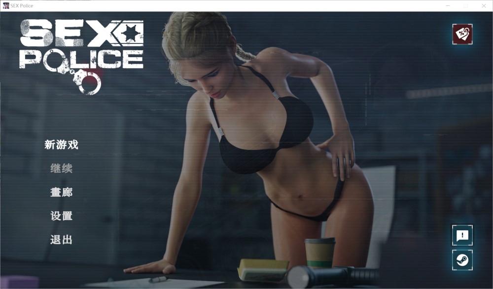 SEX Police官方中文步兵版[新作]