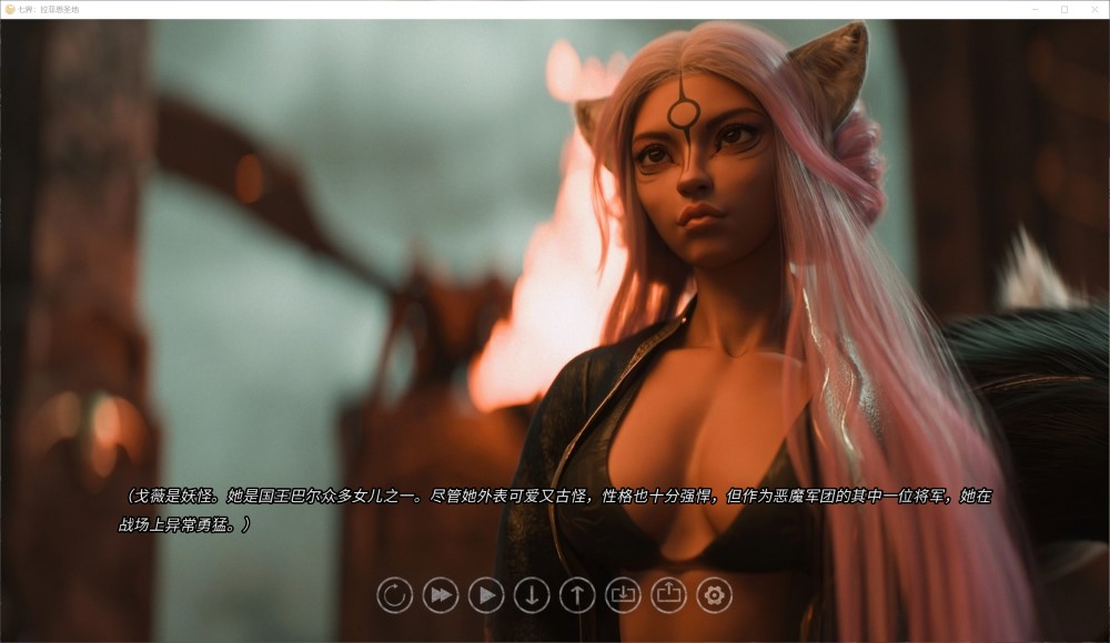 七界 第三季 官方中文完结版[PC+安卓]