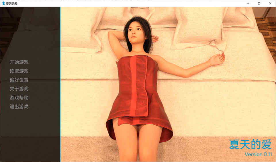 夏天的爱Summer of Love V0.13 精翻汉化版