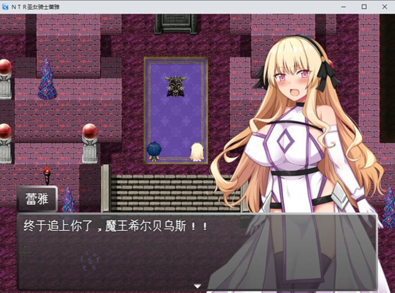 圣女骑士蕾雅:击败魔王之后 Ver1.02 AI汉化版+RPG游戏插图
