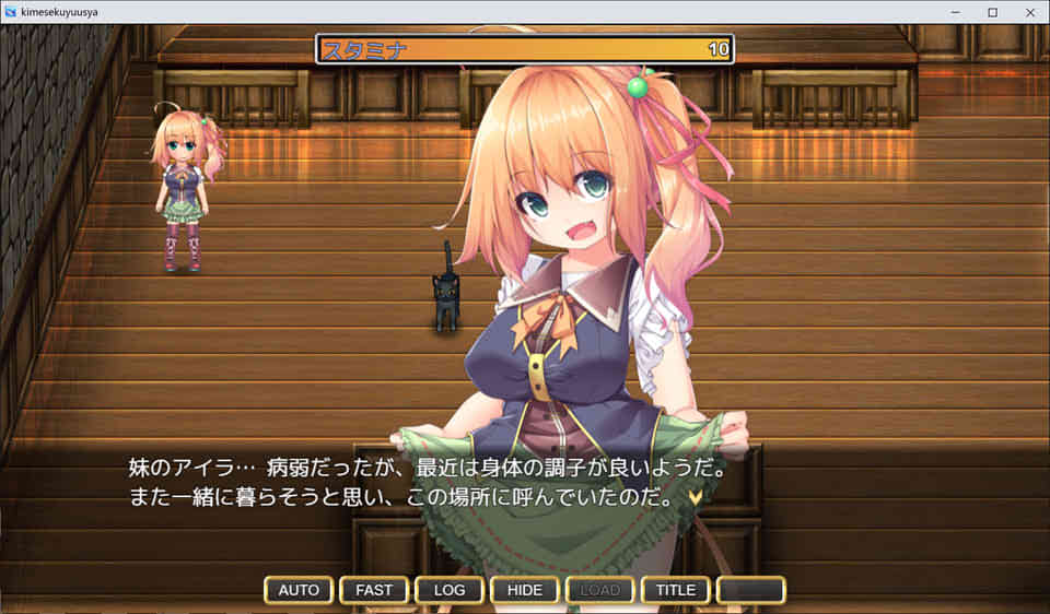 姬美塞克勇者~用魔法银药攻陷异世界~ DL正式版★战斗H