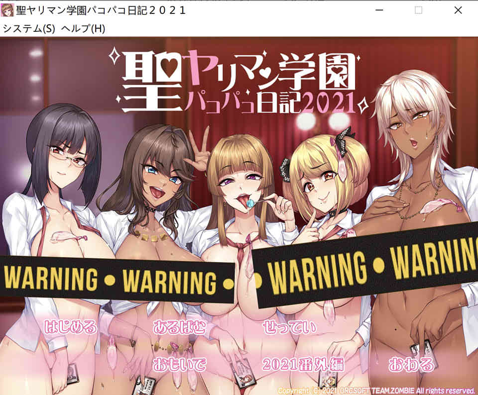 圣亚里曼学院的帕科帕科日记
