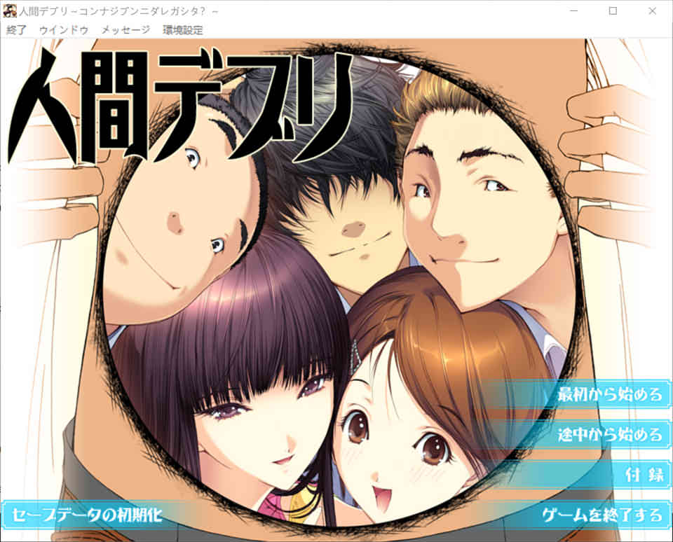 人间残渣：禽兽和愉快的小伙伴们 V1.1完整汉化版 黑丝