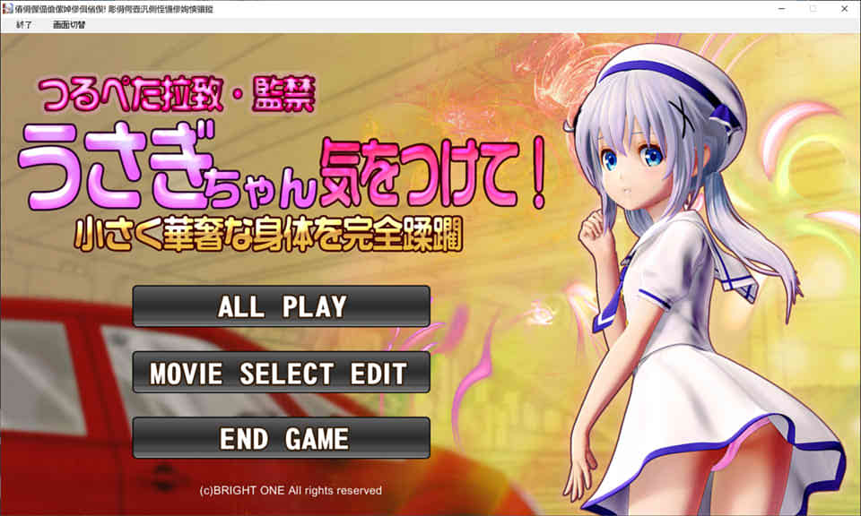 兔子酱~完全蹂躏纤细的身体 香风智乃篇 DL正式版