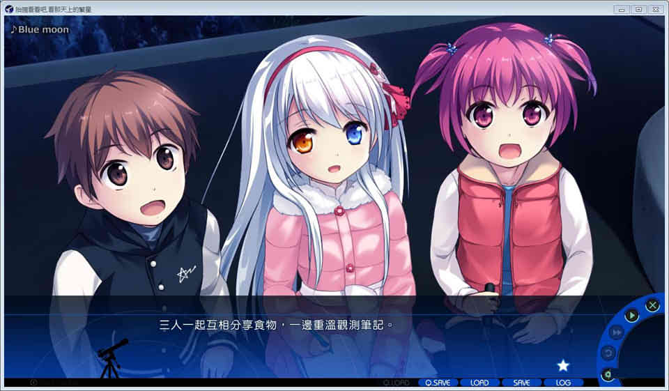 仰望夜空的星辰 A Sky Full of Stars 汉化硬盘版