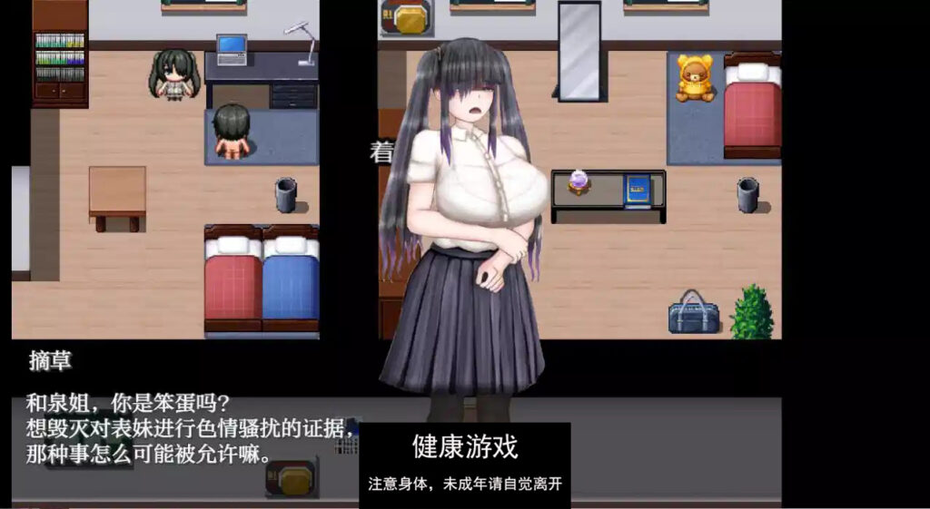 无限次NTR1.0 萌盟版 PC+安卓插图1
