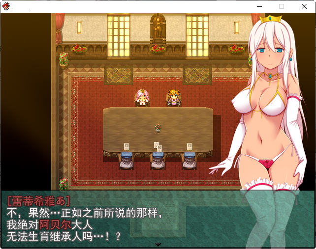 王妃求子大作战 Ver2.16 AI智能汉化版+RPG游戏插图