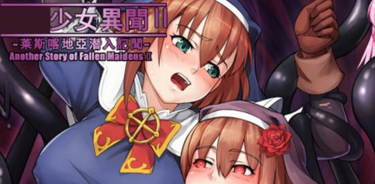 少女异闻录2 Ver1.0 内置AI汉化版 RPG游戏插图