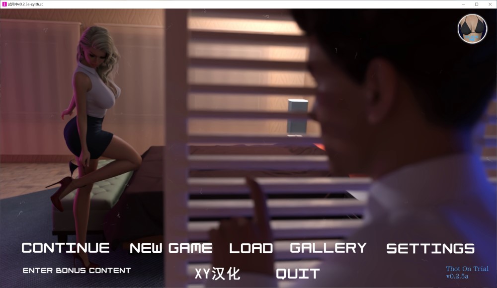 试用中V0.2.5a AI汉化版
