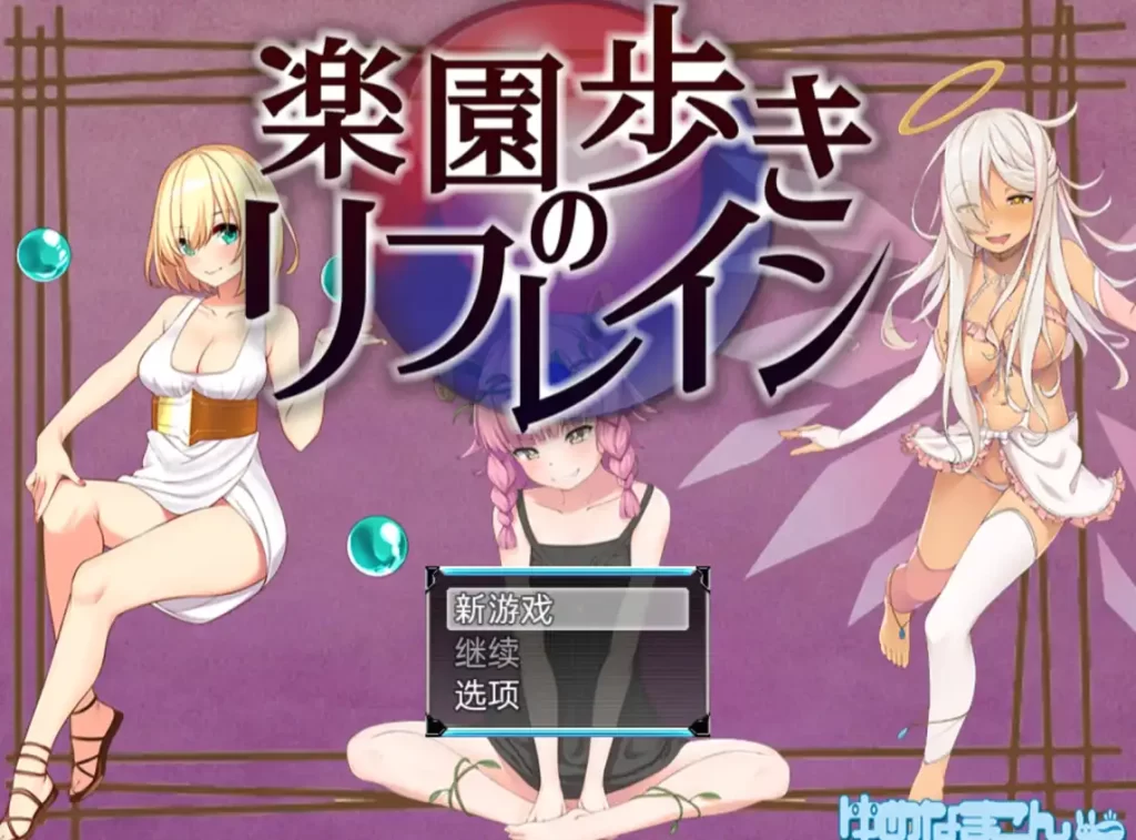 天堂漫步的序曲1.0 PC+安卓插图