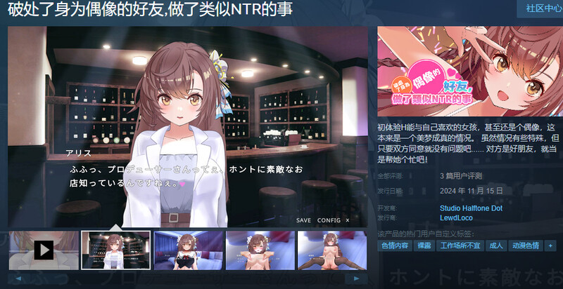 破处了身为偶像的好友,做了类似NTR的事（親友アイドルの処◯を奪ってNTRっぽいことしてみた） STEAM官中步兵插图1