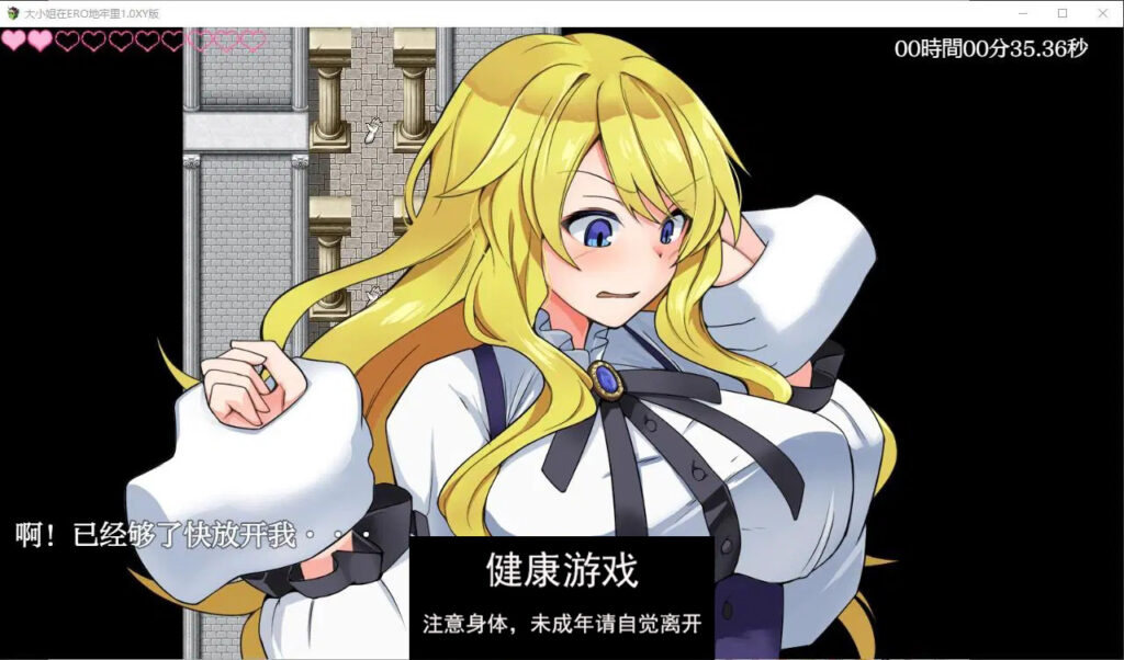 大小姐在ERO地牢里1.0 萌盟版 PC+安卓插图
