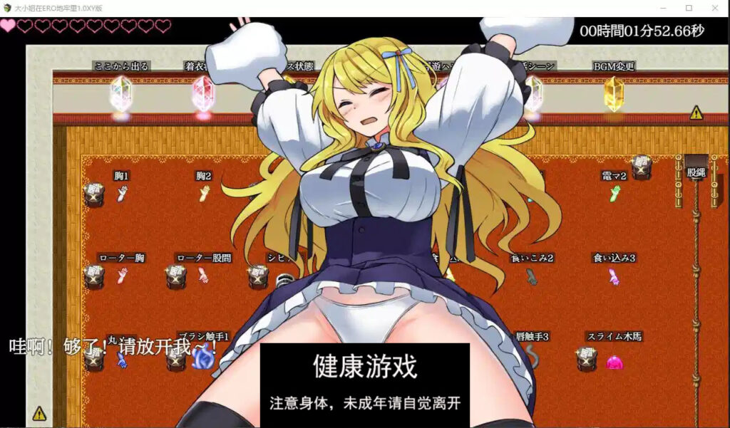 大小姐在ERO地牢里1.0 萌盟版 PC+安卓插图1