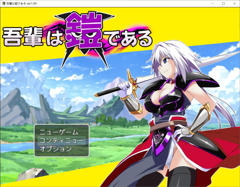 吾辈是铠甲 挂载AI汉化版+存档[新汉化]