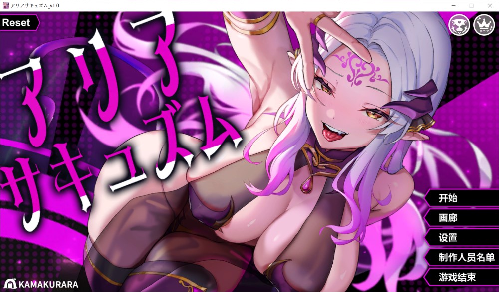 アリアサキュズム 机翻汉化版+存档[新作]