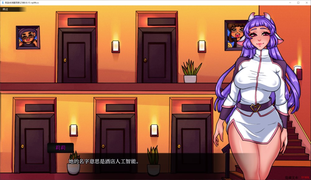 欢迎来到爱神大陆v0.0.15 AI汉化版[PC+安卓]