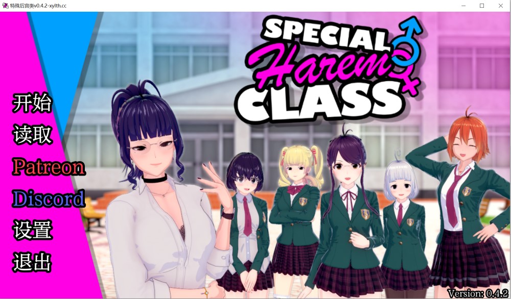后宫特别班v0.4.2 AI汉化版[PC+安卓]