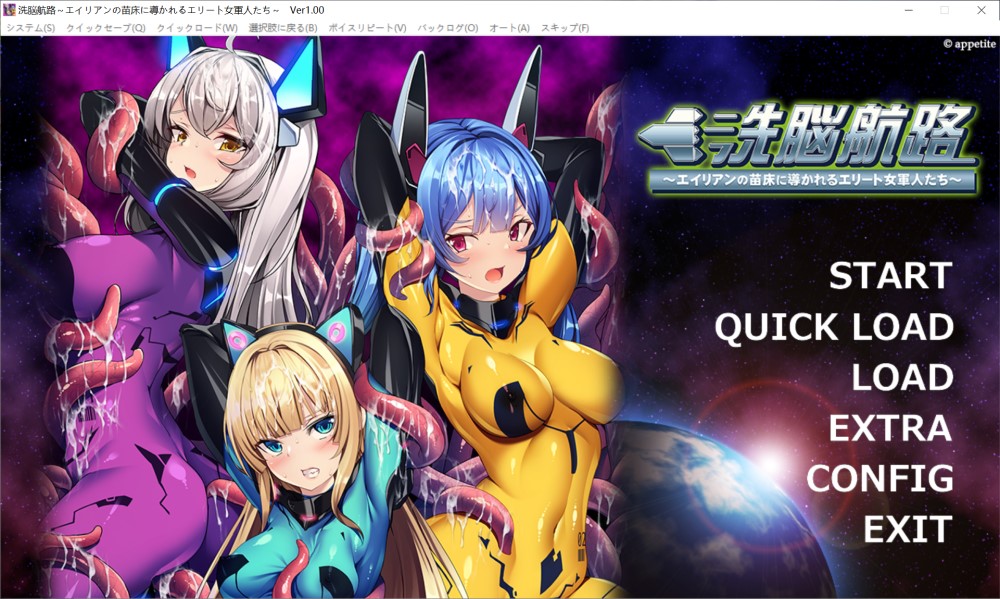 洗脑航路 ～被外星人的苗床引导的精英女军人们～AI汉化版+全CG存档[新汉化]