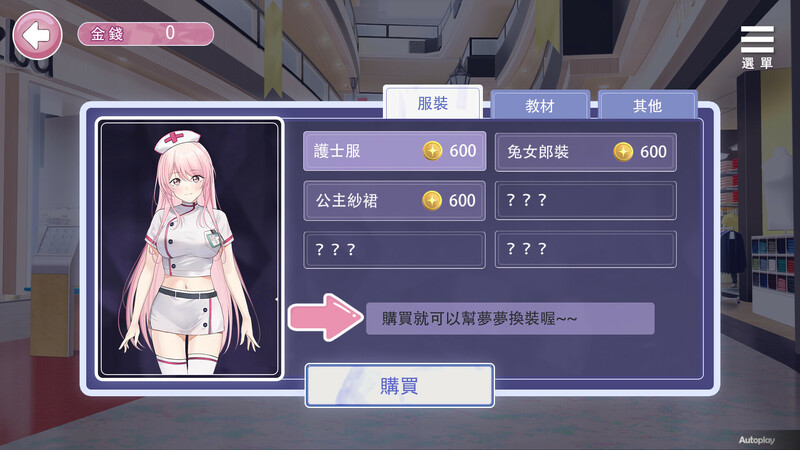 情趣娃娃变成人 V1.01 STEAM官中 ST11月新作【养成SLG/同居生活/动态】插图3