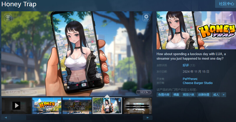 Honey Trap 机翻汉化 ST11月新作【互动SLG/爆乳/动态】插图