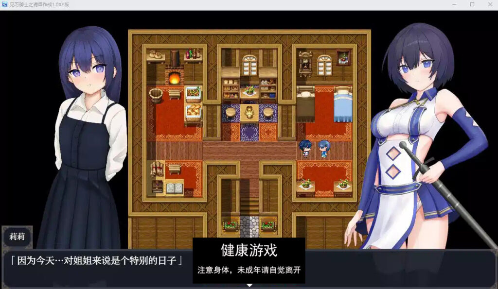 见习骑士之诱饵作战1.0萌盟版 PC+安卓插图1