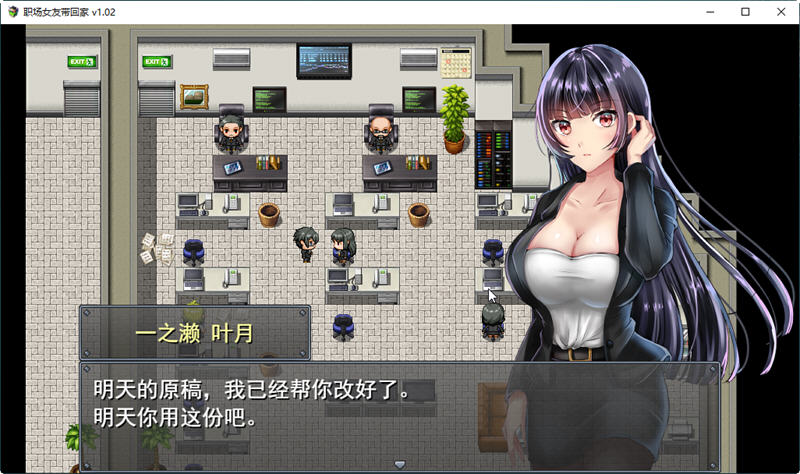 职场女友带回家 Ver1.05 STEAM官方中文版+回想+DLC+日系RPG游戏插图1
