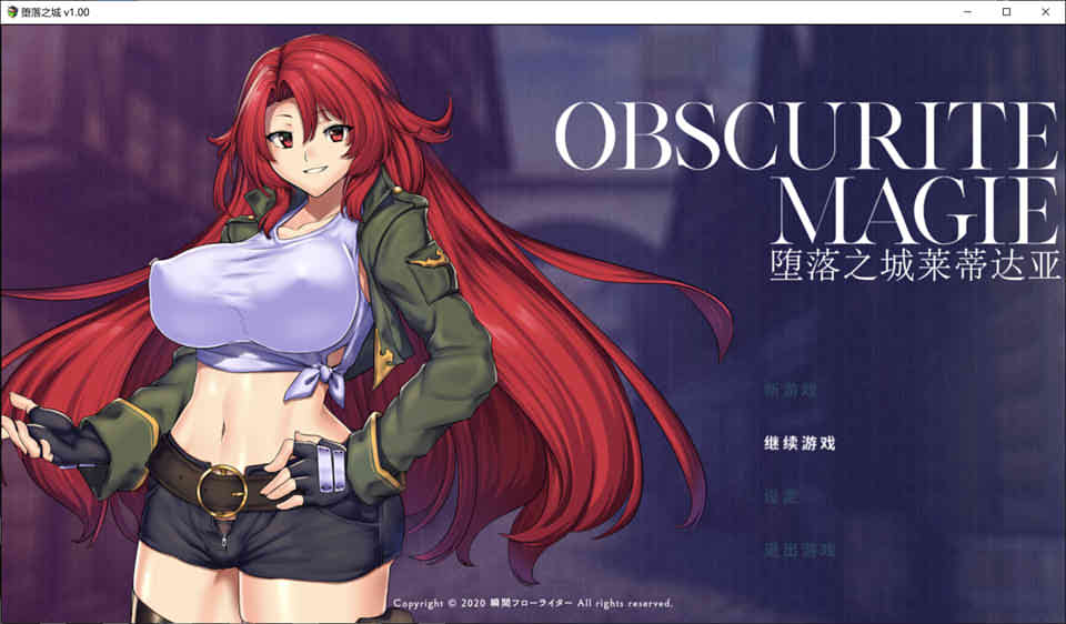 堕落之城莱蒂达亚 STEAM官方中文步兵版+全回想