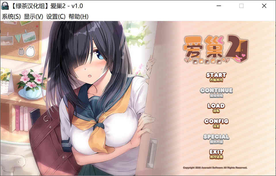 爱巢2 汉化