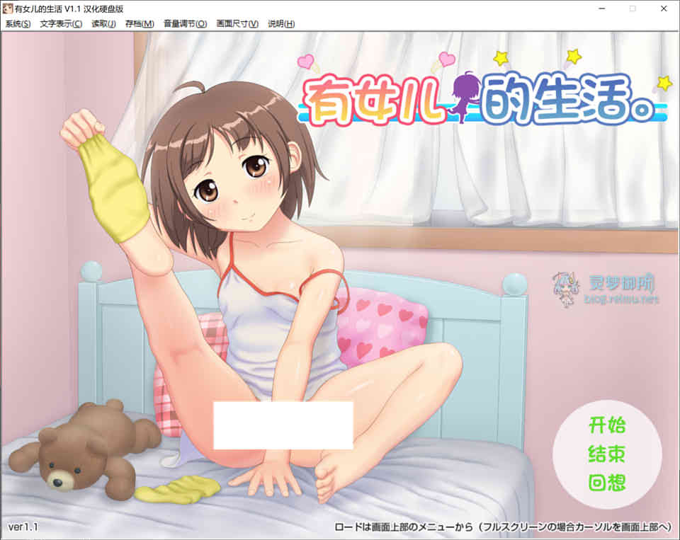 有女儿的生活 V1.1 汉化硬盘版★新汉化插图