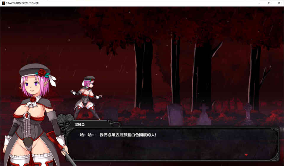 墓地刽子手 GRAVEYARD EXECUTIONER 官方中文版★重扣