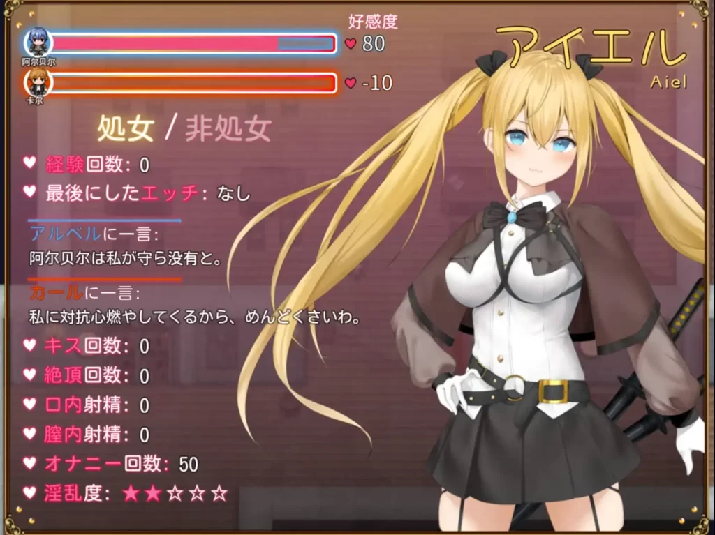 被讨厌的家伙堕落的我的后宫1.08樱花版 PC+安卓插图2