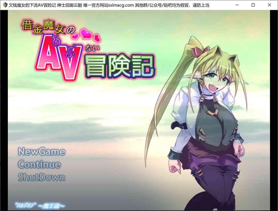 欠钱魔女的艾薇拍摄冒险记 汉化润色版