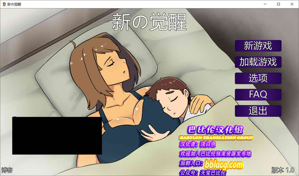 新的觉醒！Awakening V1.0 精翻完结汉化版