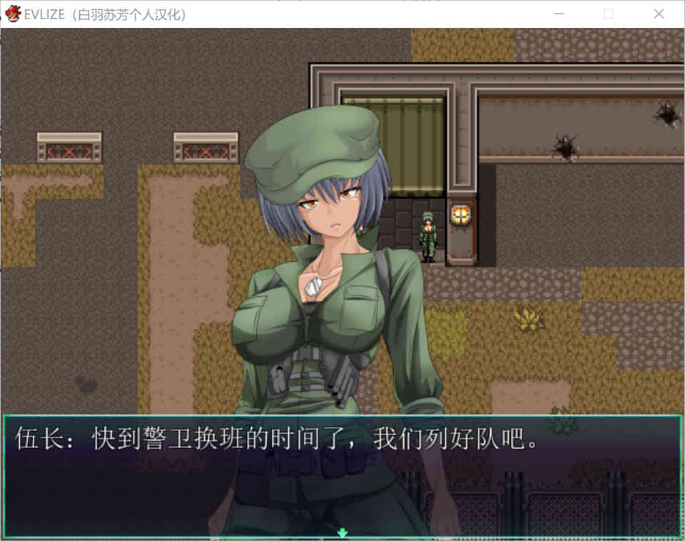女军官堕劣：EVILIZE DL个人汉化版+全回想