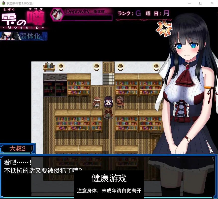 状态异常Ⅱ1.0 萌盟版 PC+安卓插图1