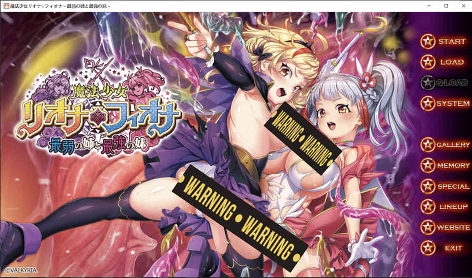 魔法少女莉奥娜☆菲欧娜：最弱姐姐和最强妹妹DL正式版+特典