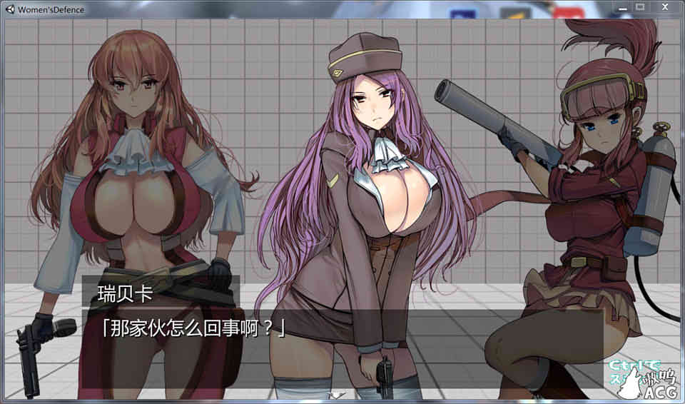 少女防御战线 Ver4.0 最终精翻汉化版+全CG存档