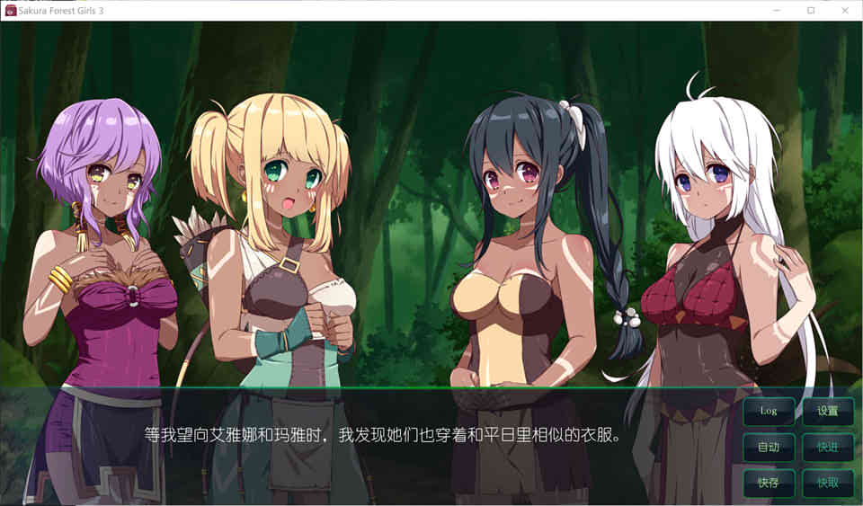 樱花之森的少女们 3~Sakura Forest Girls 3 官方中文版